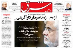 دوشنبه 8 اردیبهشت 1399 شماره 3705