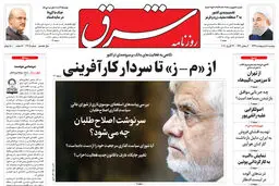 دوشنبه 8 اردیبهشت 1399 شماره 3705