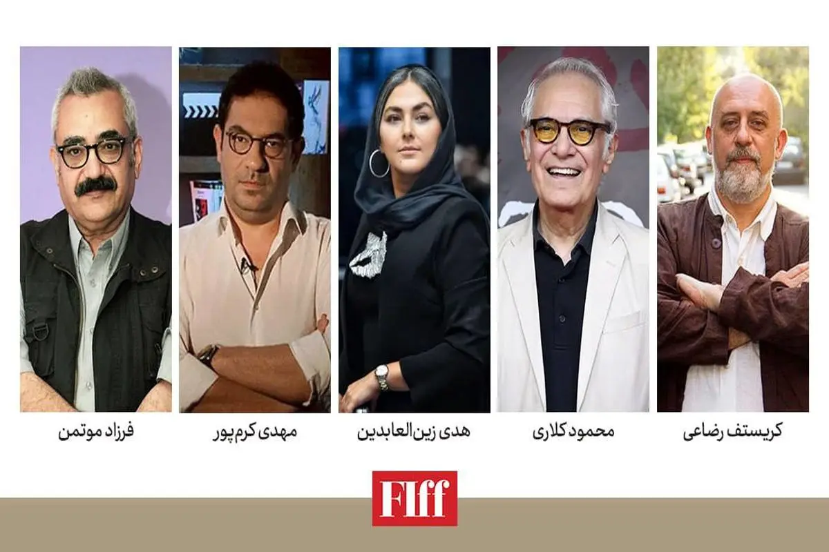 معرفی داوران ایرانی بخش‌های مختلف جشنواره جهانی فیلم فجر


