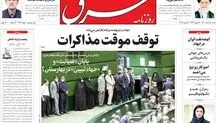  شنبه 21 اسفند 1400| شماره 4241