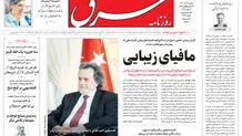 روزنامه شرق یکشنبه 16 آذر 1404 شماره 5273