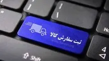 امکان ثبت‌سفارش بدون انتقال ارز برای واردات مواد اولیه و ماشین‌آلات تولید فراهم شد