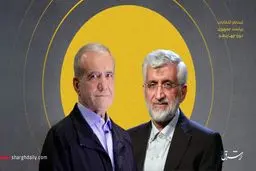 هر آنچه باید درباره دورِ دوم انتخابات ریاست جمهوری 1403 بدانید