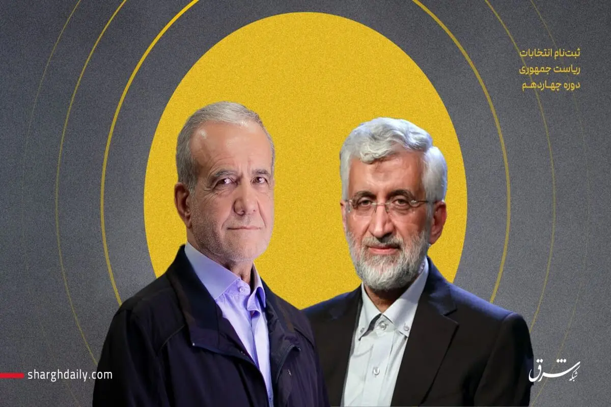 هر آنچه باید درباره دورِ دوم انتخابات ریاست جمهوری 1403 بدانید