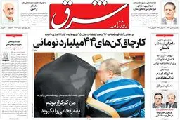 یکشنبه 18 تیر ۱۳۹۶ | شماره 2906