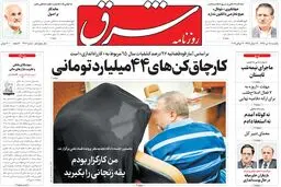 یکشنبه 18 تیر ۱۳۹۶ | شماره 2906