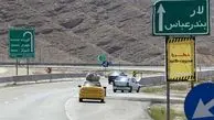 فاصله شیراز بندرعباس کوتاه می‌شود 
