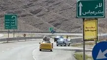 فاصله شیراز بندرعباس کوتاه می‌شود 