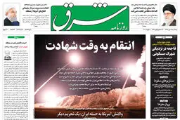 پنجشنبه 19 دی 1398 شماره 3619