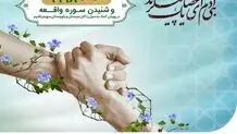  آغاز پویش مردمی همراه اول برای کمک به سیل‌زدگان سیستان‌وبلوچستان