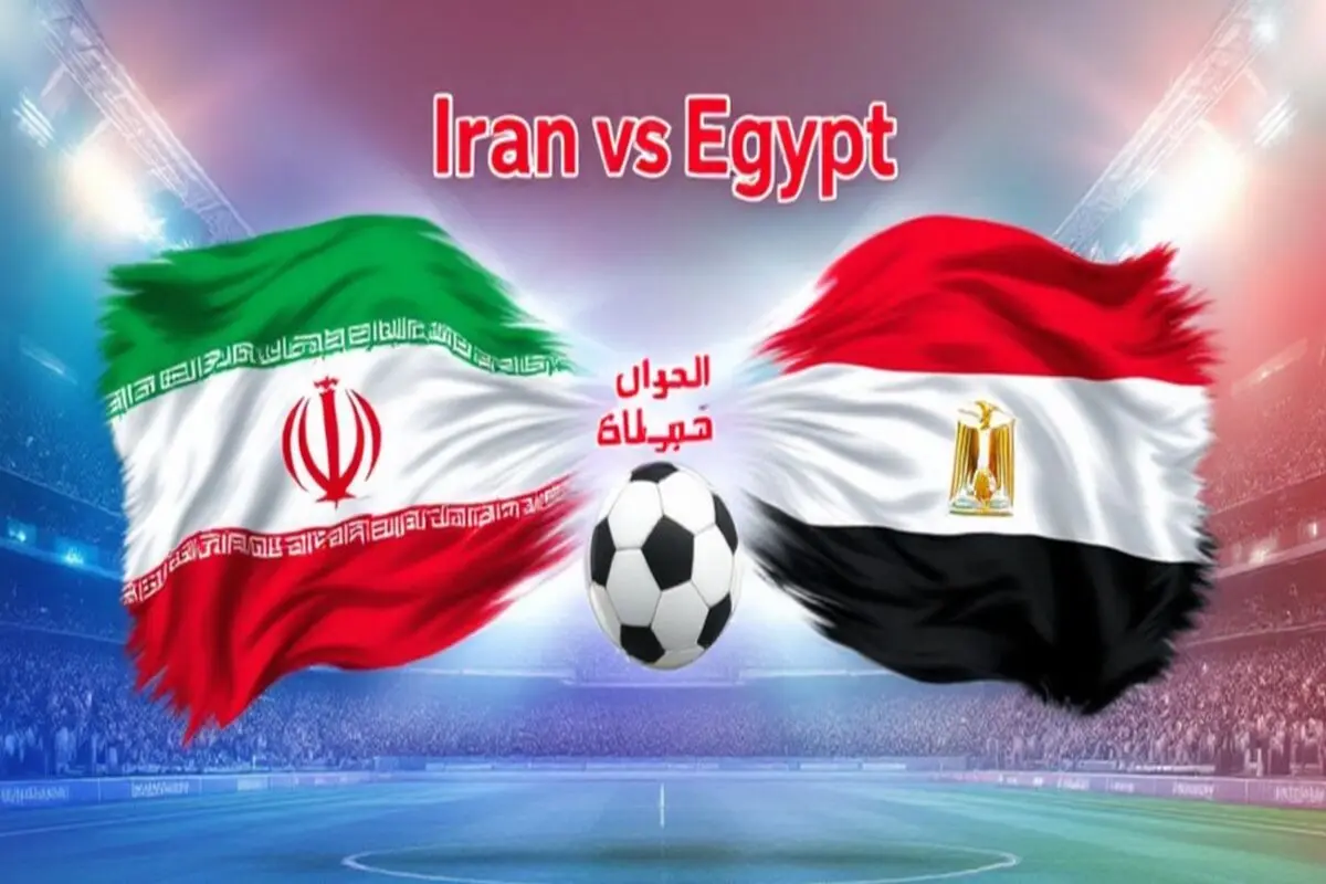 ساعت بازی ایران مصر به وقت تهران و ۱۰ پایتخت دیگر