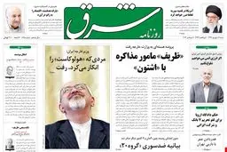 شنبه 16 شهریور 1392 شماره 1825
