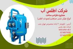 فیلتر شنی صنعتی

