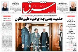 دوشنبه 4 دی 1396 شماره 3043