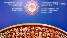بیانیه سران شانگهای؛ تأکید دوباره بر حاکمیت و تمامیت ارضی ایران