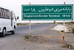 توافق مهم ایران با این کشور همسایه+ جزئیات