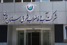 پیشنهاد یک کارشناس: چرا از فاضلاب استفاده نمی‌کنیم؟