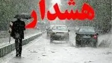 روزهای برفی و بارانی برای ۲۳ استان کشور