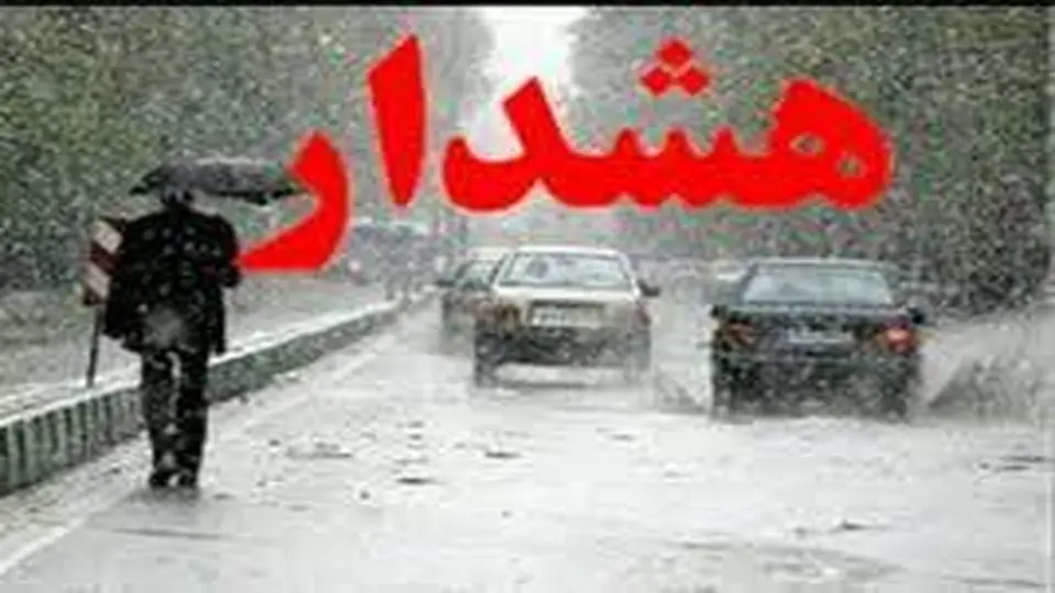 روزهای برفی و بارانی برای ۲۳ استان کشور