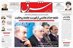 چهارشنبه 14 بهمن 1394 | شماره 2512