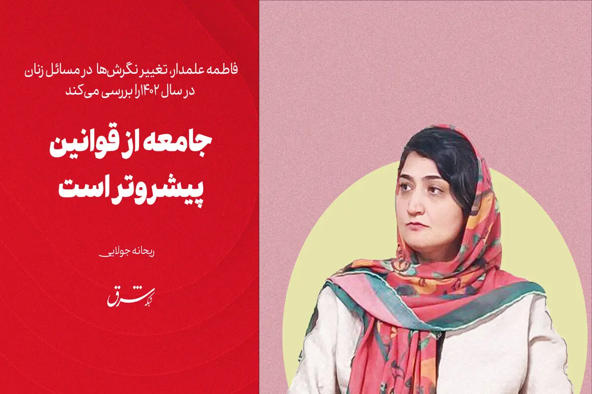  جامعه از قوانین پیشروتر است  

