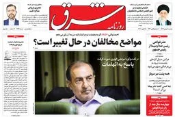 دوشنبه 6 بهمن 1399 | شماره 3924