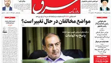 دوشنبه 6 بهمن 1399 | شماره 3924