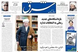 پنجشنبه 05 اردیبهشت 1392 شماره 1716