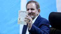 اسحاق جهانگیری: مرغ تخم طلای کشور را کشتیم