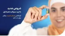 فروش ویژه سیمکارت‌های دائمی نوجوان و زمردی همراه اول تا پایان تابستان