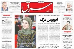 سه‌شنبه 09 اردیبهشت 1393 شماره 2003