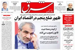 سه شنبه 23 اردیبهشت 1399 شماره 3718