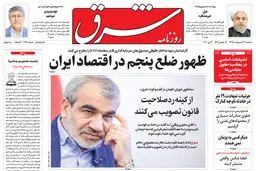 سه شنبه 23 اردیبهشت 1399 شماره 3718