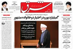 سه شنبه 17 اردیبهشت 1398 شماره 3421