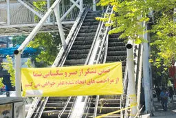 پله‌برقی‌ها روشن شدند
