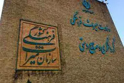 وزارتخانه‌ای که مانع گسترش گردشگری می‌شود

