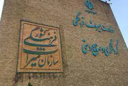 وزارتخانه‌ای که مانع گسترش گردشگری می‌شود

