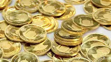 کاهش ۶۰۰ هزار تومانی قیمت سکه در بازار امروز