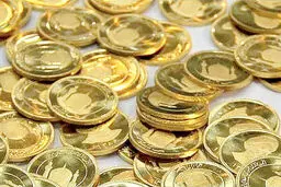 قیمت سکه ۳۰۰ هزار تومان کاهش یافت

