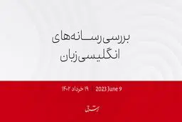 ترامپ روز سه شنبه در میامی تسلیم می‌شود؟