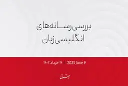 ترامپ روز سه شنبه در میامی تسلیم می‌شود؟