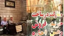 ثبت نام مستاجران در سامانه املاک الزامی شد

