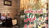 ثبت نام مستاجران در سامانه املاک الزامی شد

