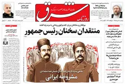 پنجشنبه 14 مرداد 1395 شماره 2647