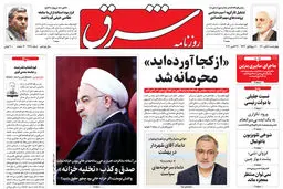 چهارشنبه 5 آبان 1400 | شماره 4128