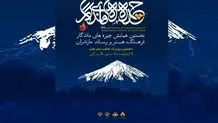 حضور میدانی صندوق اعتباری هنر در استان‌ها؛ گامی در مسیر عدالت فرهنگی / دیدار چهره به چهره با هنرمندان استانی