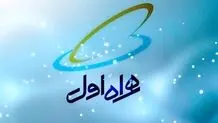 جزئیات بسته‌های ویژه همراه اول به مناسبت دهه فجر ۱۴۰۳