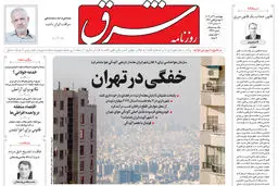 چهارشنبه 21 آذر 1403 شماره 4997