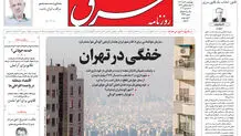 چهارشنبه 21 آذر 1403 شماره 4997