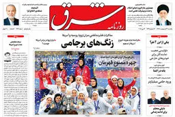 یکشنبه 23 اردیبهشت 1397 شماره 3146